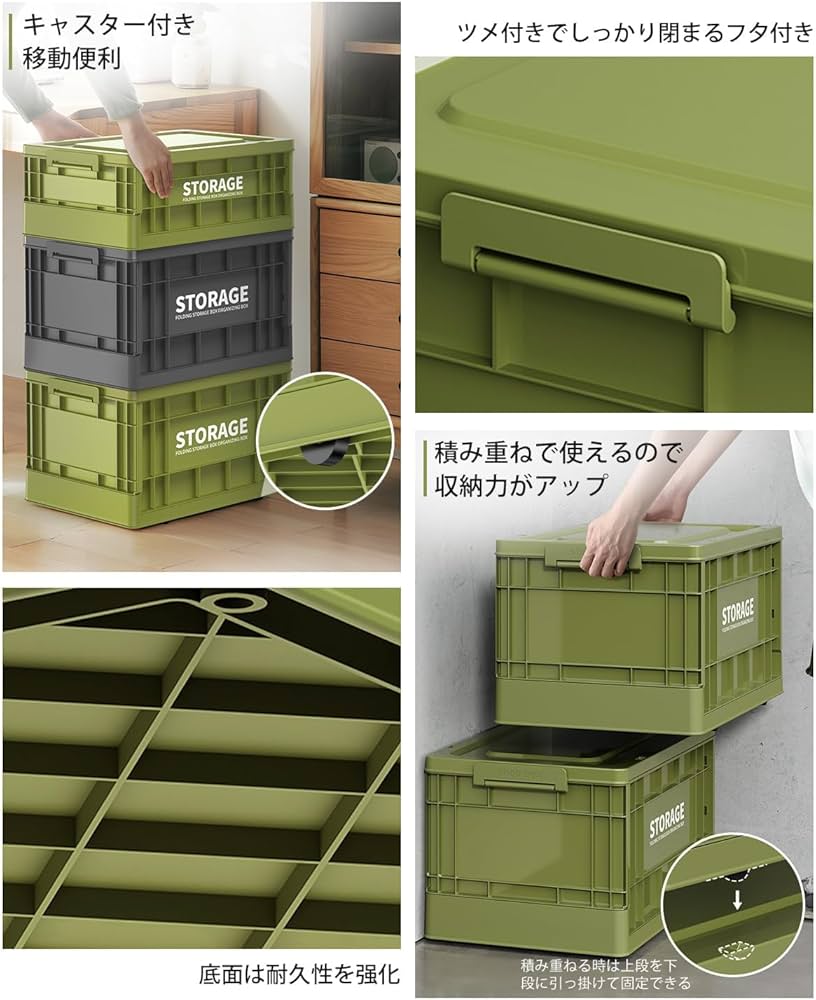 Amazon｜収納ボックス 折りたたみ式 大容量 コンテナボックス 蓋